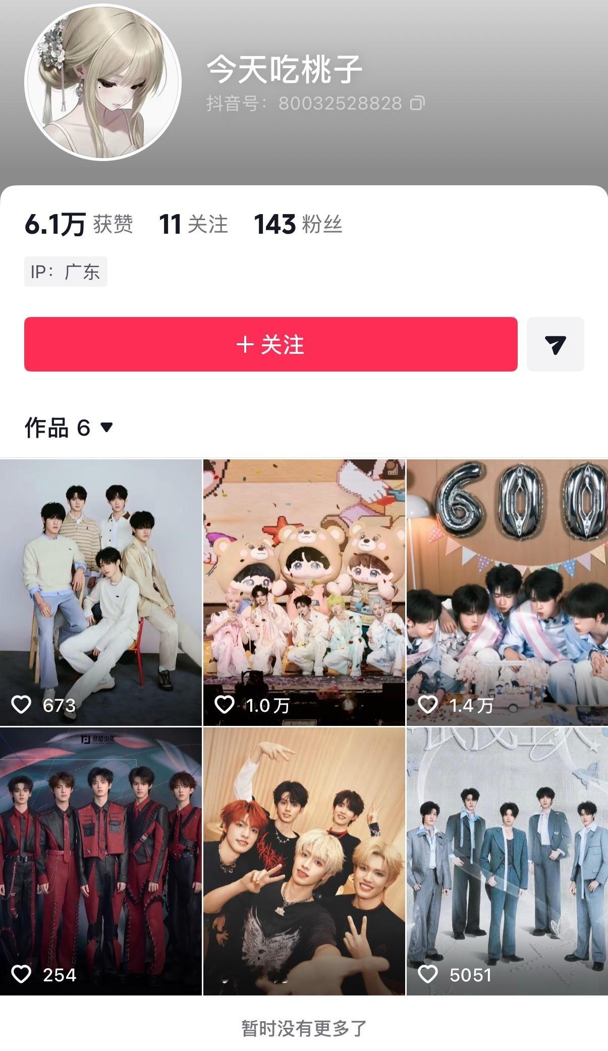 跟大家说一下为什么要☕️这个人，首先图1可以看到，他的团向视频几乎每条流量都特别