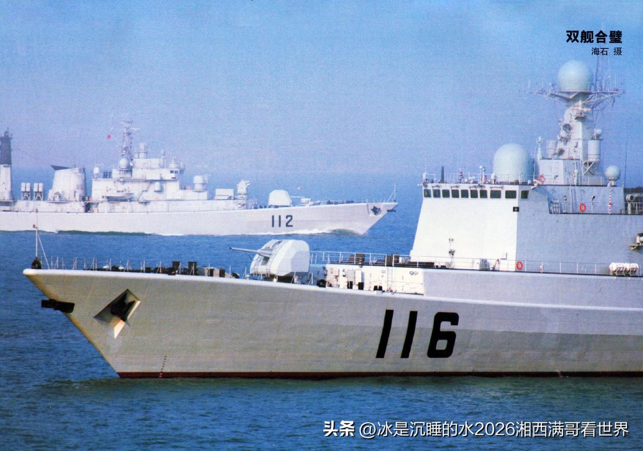 分享一张老照片，人民海军的051C级115“石家庄”舰与052级112“哈尔滨”