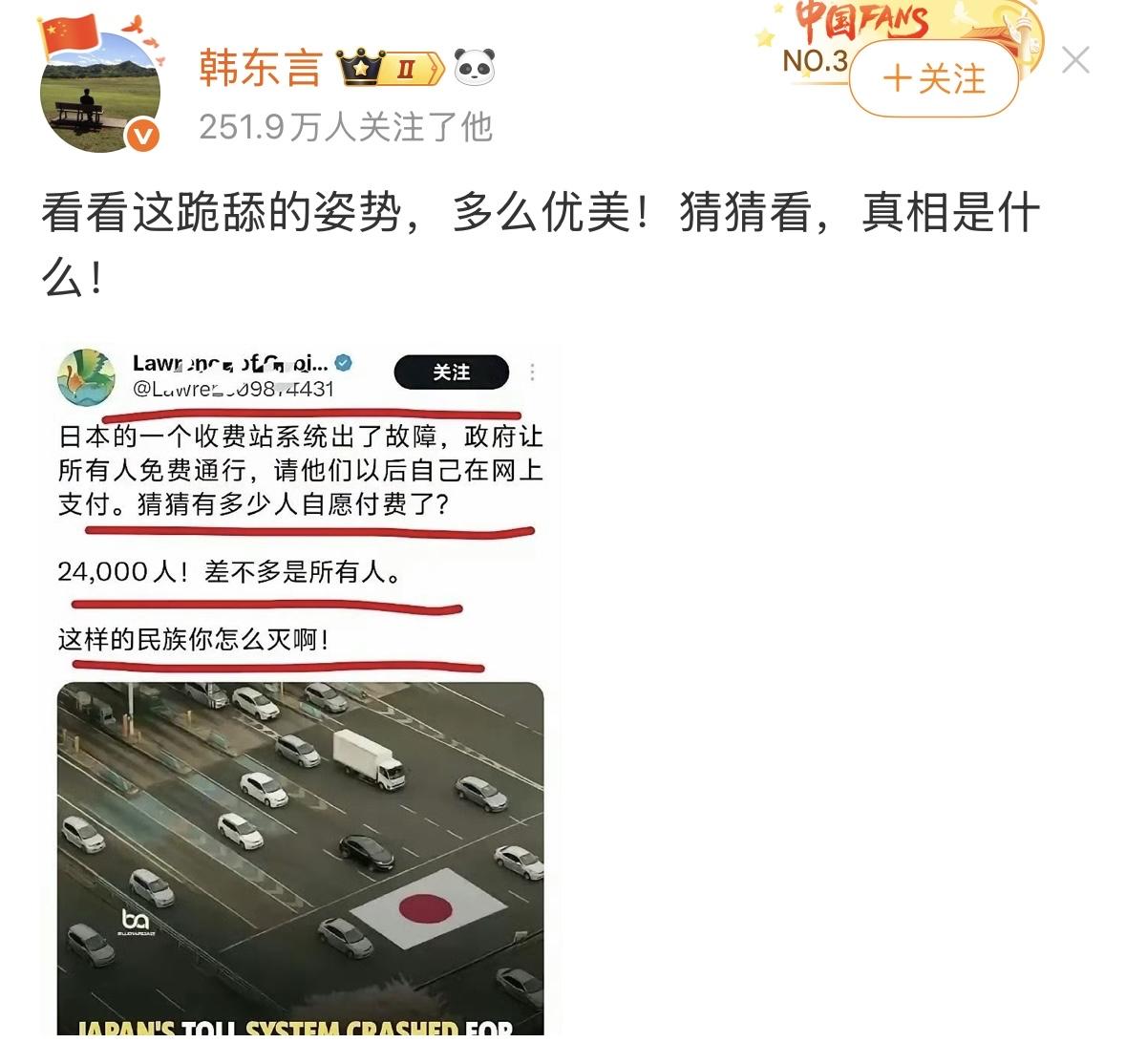 原帖子存在矛盾，前面顺政府让免费通行，后面一句又说，请他们自己以后在网上支付，那