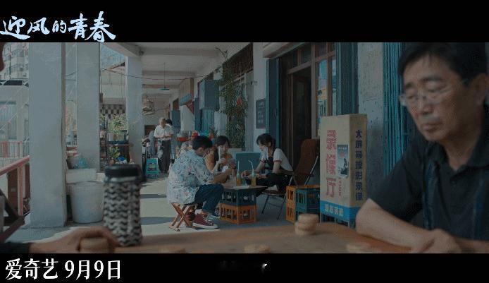 #迎风的青春定档# 9.9，青春舞台已搭好，等你来演绎精彩！《迎风的青春》邀你共