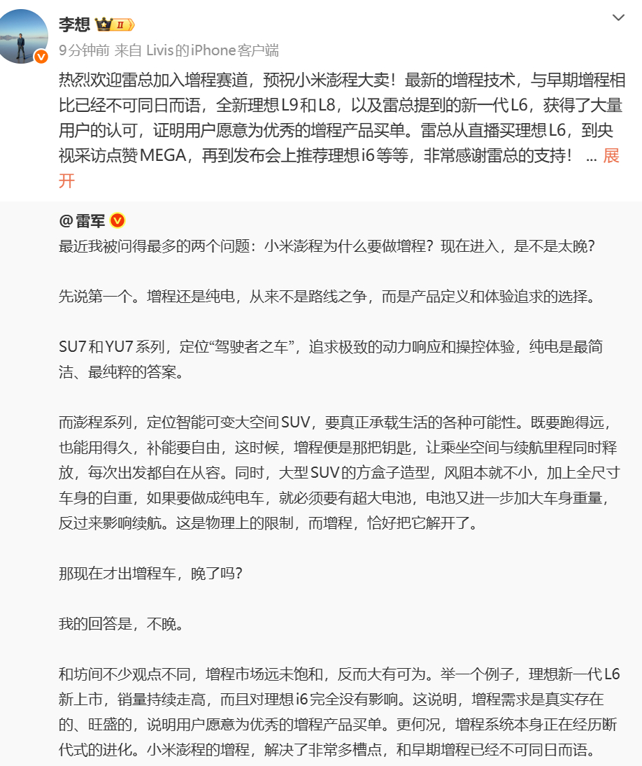 现如今这个时代，到处都是充电桩，快充技术成熟，增程技术就是脱裤子放屁，用了3年5