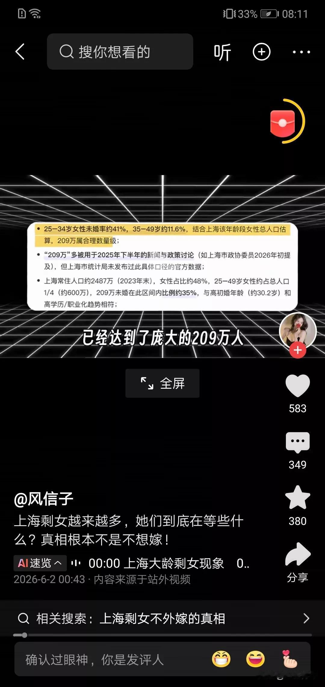 说个事，现在钱难赚，上海大龄剩女已经200多万，就是年龄25到40岁，深圳估计也