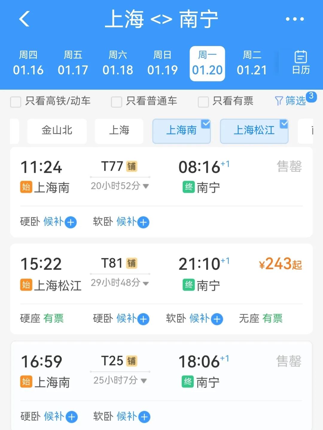 总以为有了四通八达的动车、高铁，绿皮火车就没什么人坐了，只要想坐就坐，可以随便坐