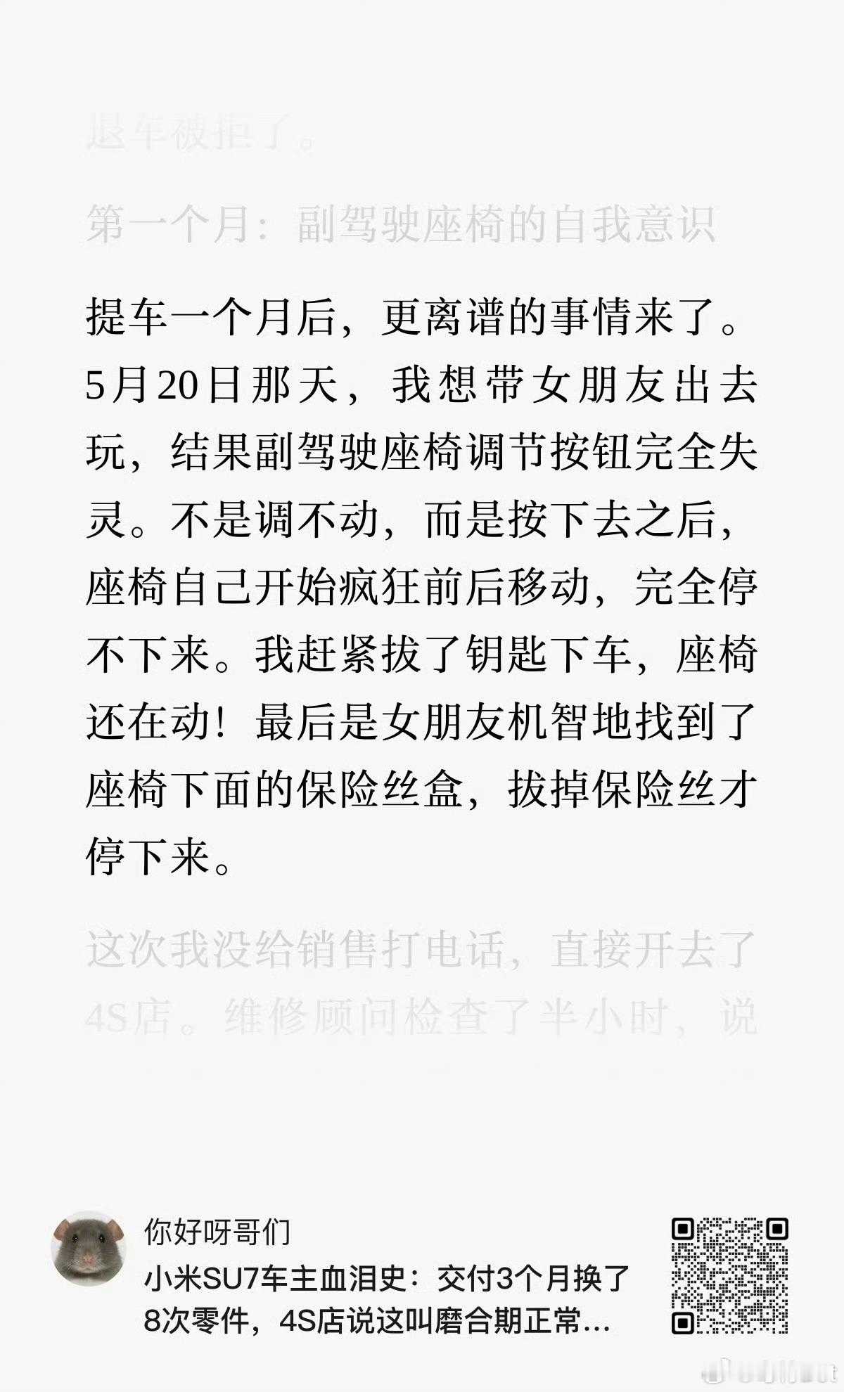 造谣抹黑也好歹得来点正常内容吧，这一眼Ai生成的假文章和假图，发之前都不审稿吗？