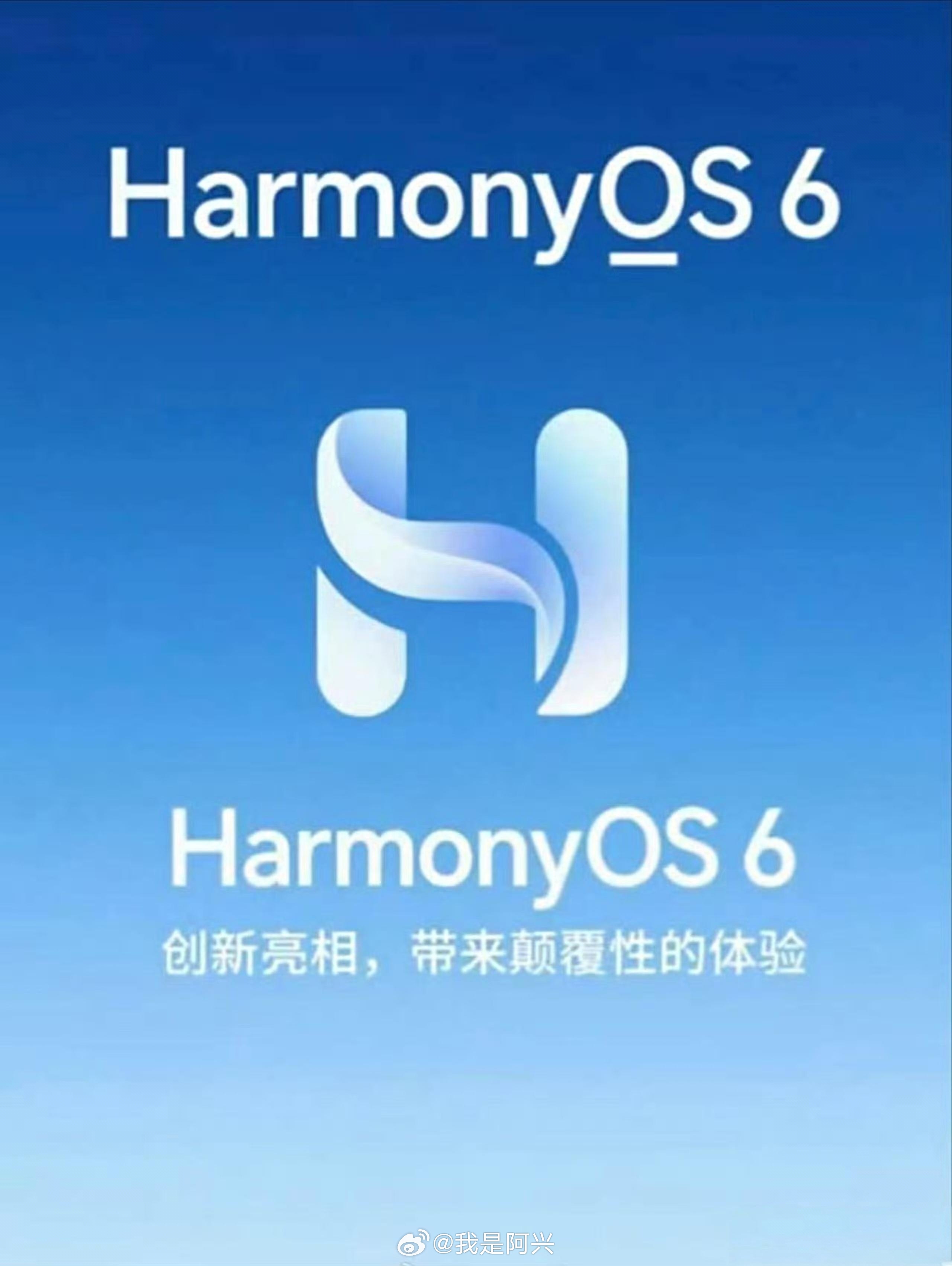 HarmonyOS 6，华为Pura80发布会会有HarmonyOS 6吗？ ​