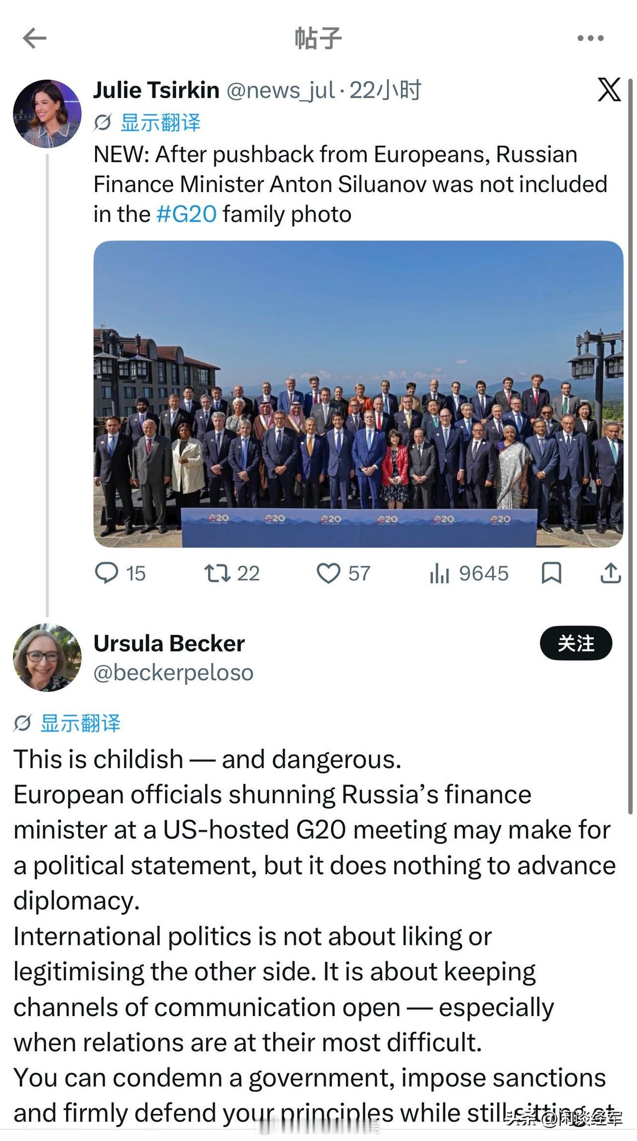 美国招开G20财长峰会，问题比成果多。美国拿中国产能过剩说事情。俄罗斯被邀请到现