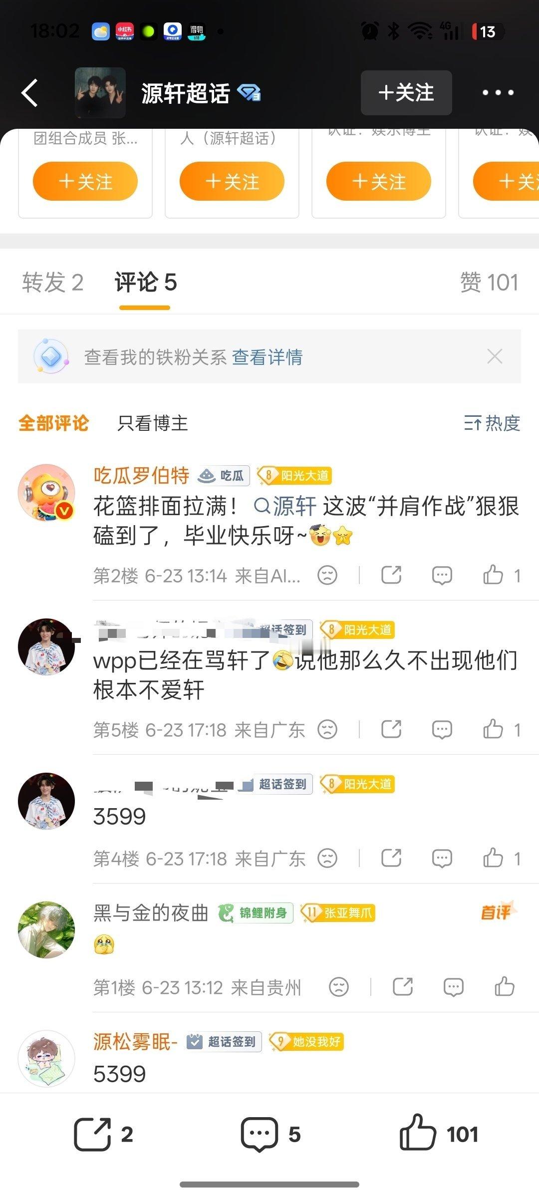 我肚肚 