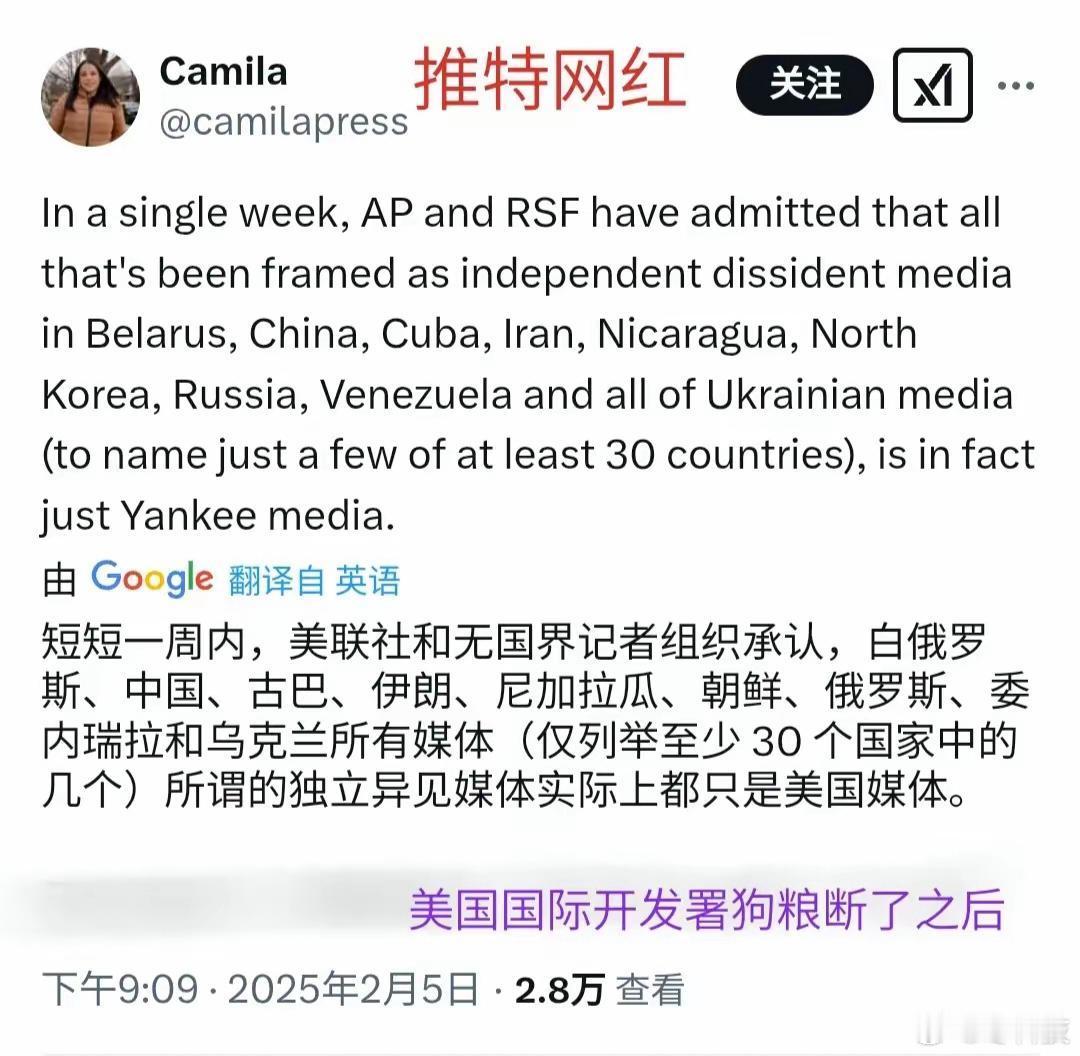 美国网红Camila讽刺，白俄罗斯、中国、古巴、伊朗、尼加拉瓜、朝鲜、俄罗斯、委