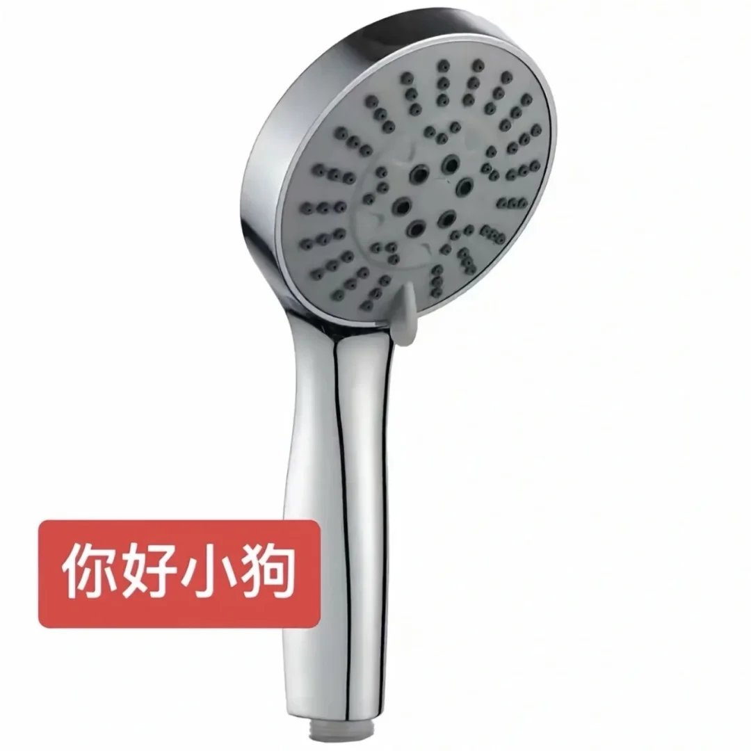 你好小狗 你好花洒