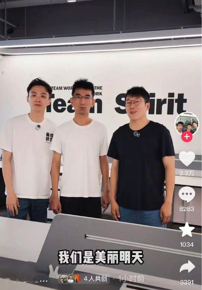 孙东旭带着明明、天权的新公司美丽明天有新消息，官宣 8 月迎来首播。

直播赛道
