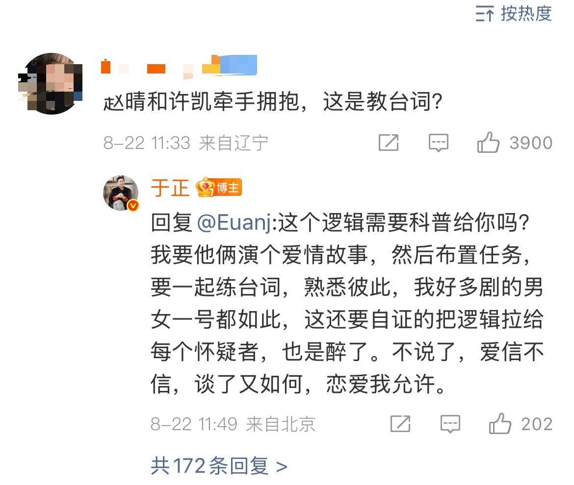 于正 我被资本做局了于正开始胡言乱语……天亮了没？ ​​​