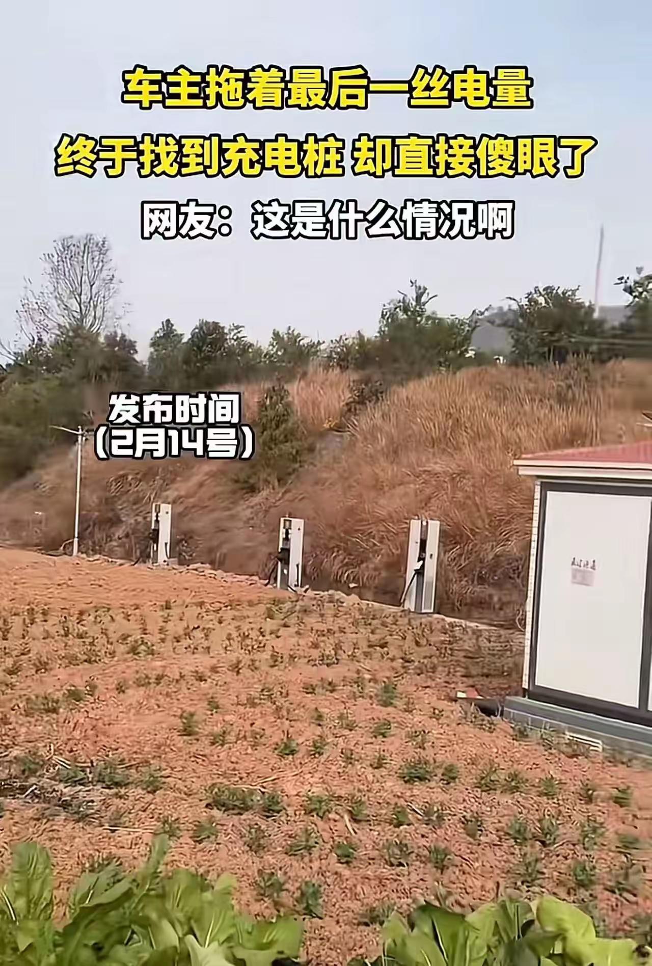 当你把续航算到最后一公里，把希望寄托在最后一个充电桩上，命运却跟你开了一个天大的