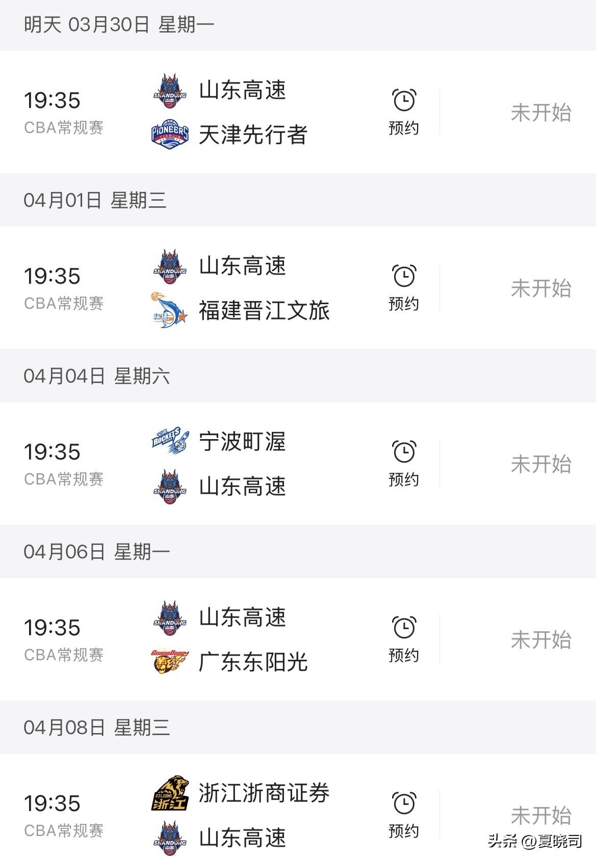 山东男篮最后时刻魔鬼赛程中的相对甜蜜一段，天津，福建，宁波，以及主场对阵广东宏远