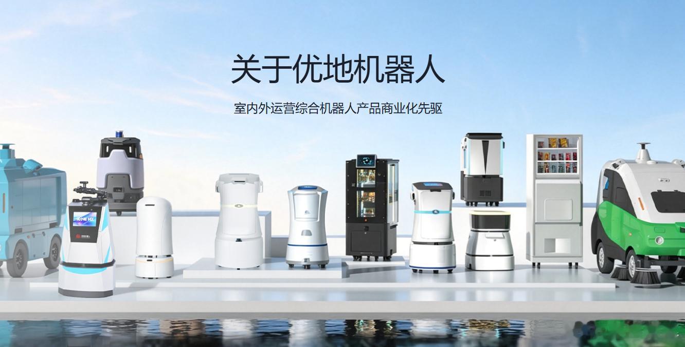 优地机器人今天开始招股，入场费3949港元今天，优地机器人发布公告，从今日起至周