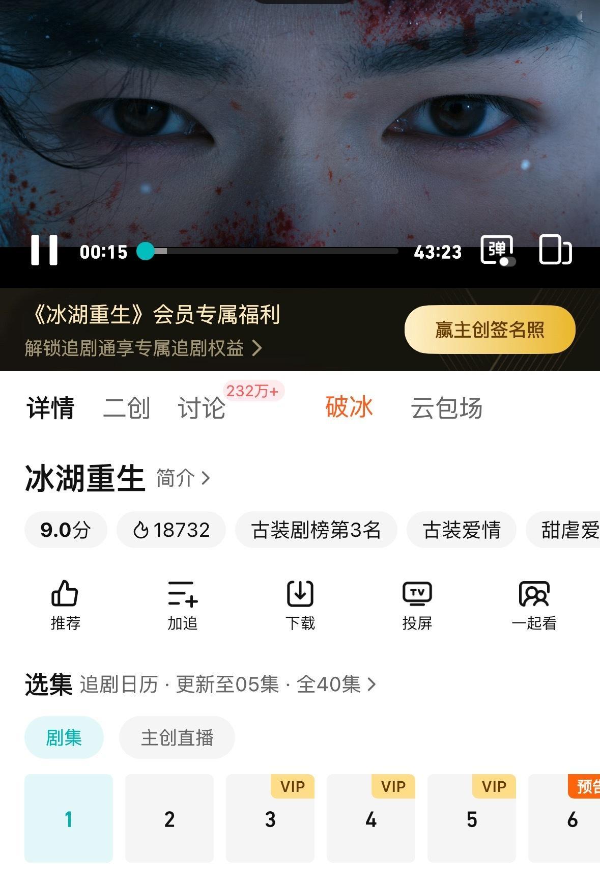 卧槽，腾讯你真是骚操作不仅把《冰湖重生》和《楚乔传》放在一个系列还故意编辑成又名