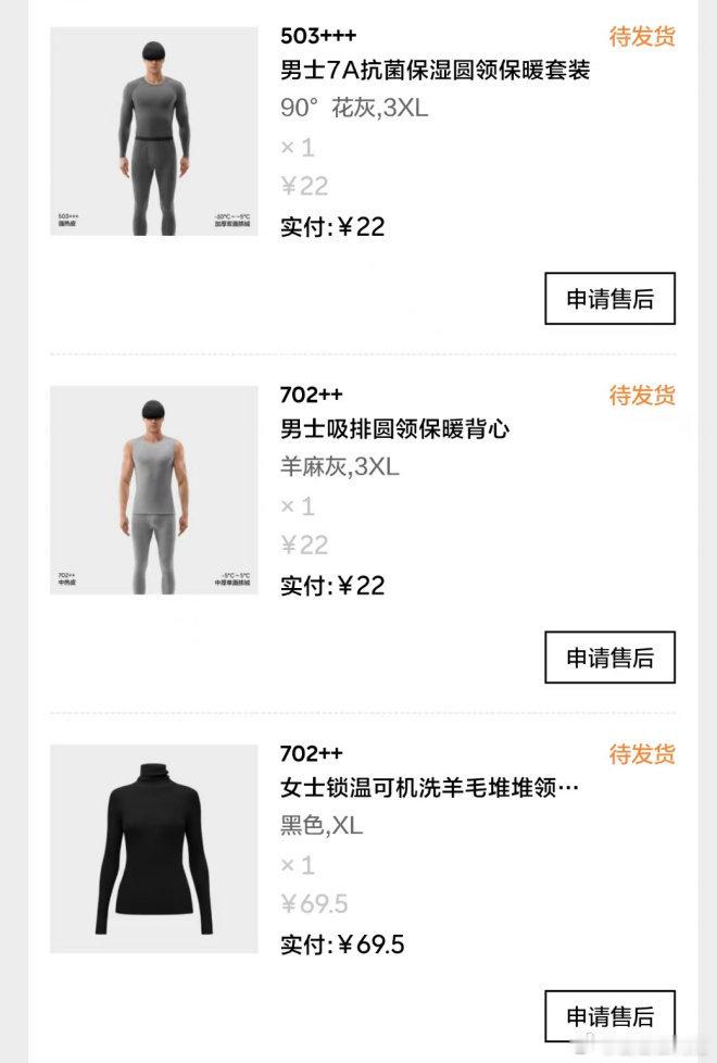 【原价数百元商品显示仅22元，男子花762元下单20余件，蕉内拒发货仅补偿30元