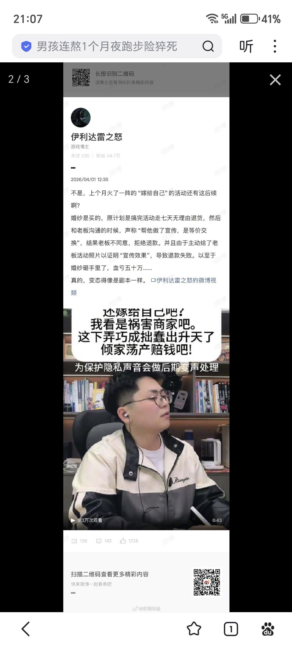 以为是段子，居然是真事。一群老仙女搞了个“嫁给自己”的活动，本来打算把婚纱搞个七