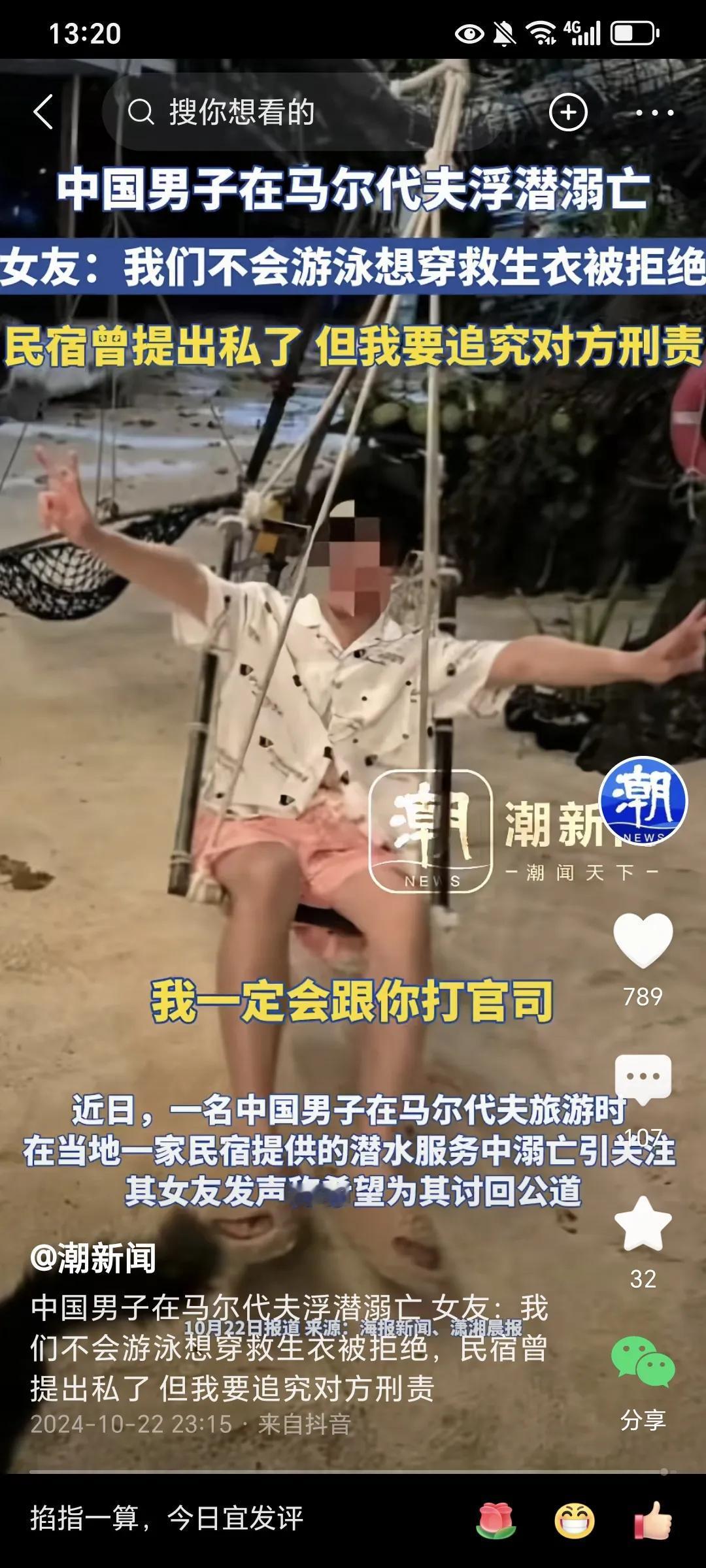 救生衣？