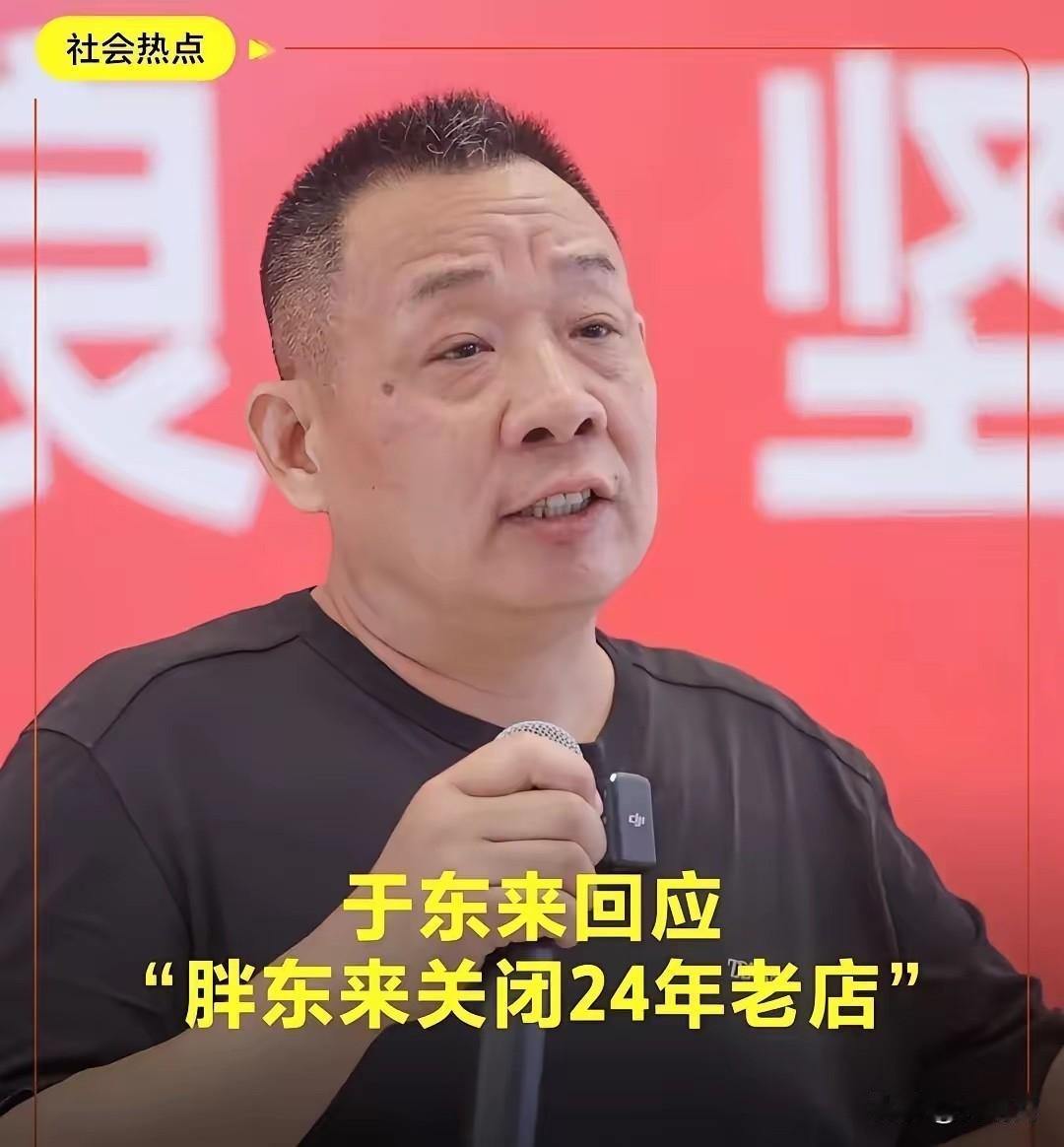 房东傻眼了，于东来不玩了！胖东来的房东最终还是把自己给玩si了。房租说涨就涨，从