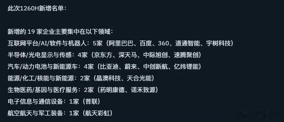 阿里巴巴百度蔚来紧急公告 阿里 百度 蔚来等企业也被米国拉去了军工企业名单这不就