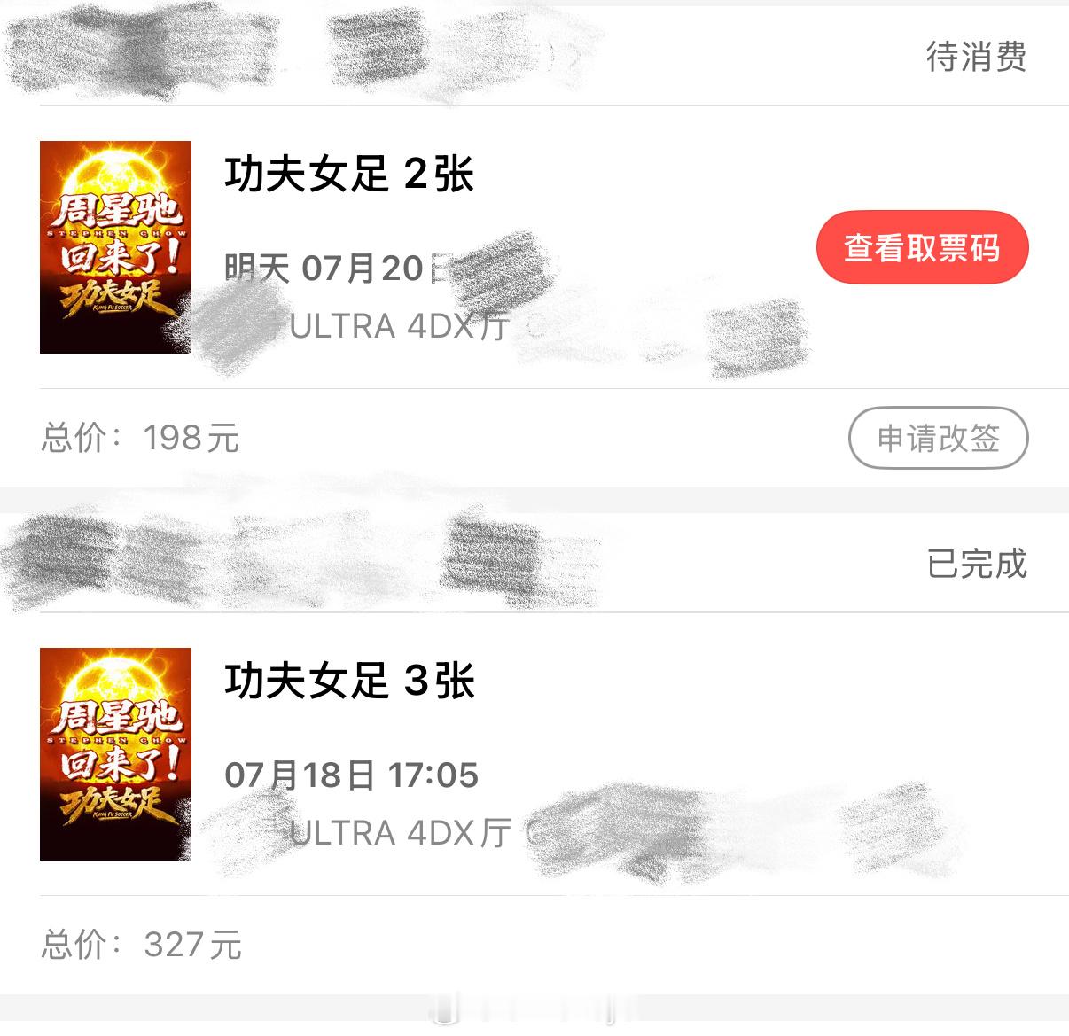 看4D有点看上瘾了我说……再享受一把被当球踢的感觉……笑鼠，看太多遍了已经熟知每