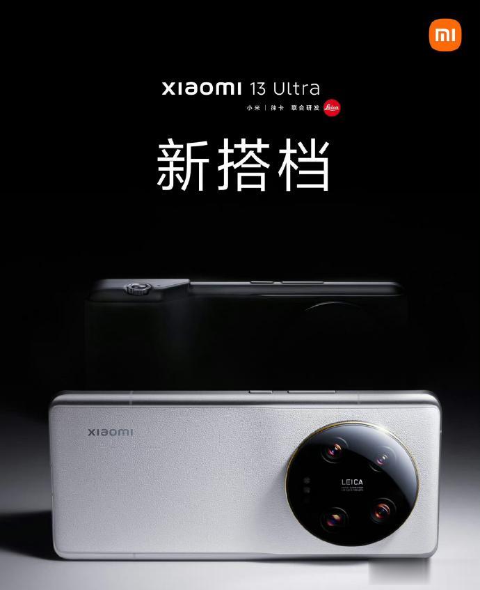 哦吼，小米13 Ultra新搭档？我猜是白色版徕卡摄影套装