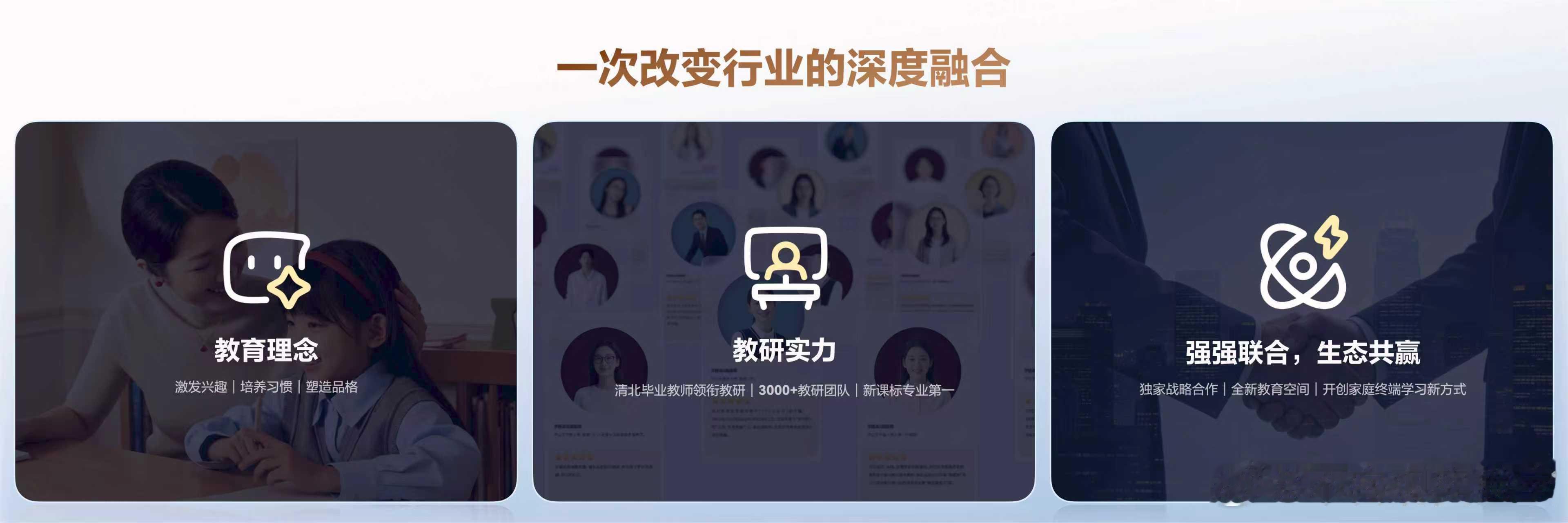 华为MatePadProMax首发教育空间，四指一滑即可快速从主空间切换进入教育