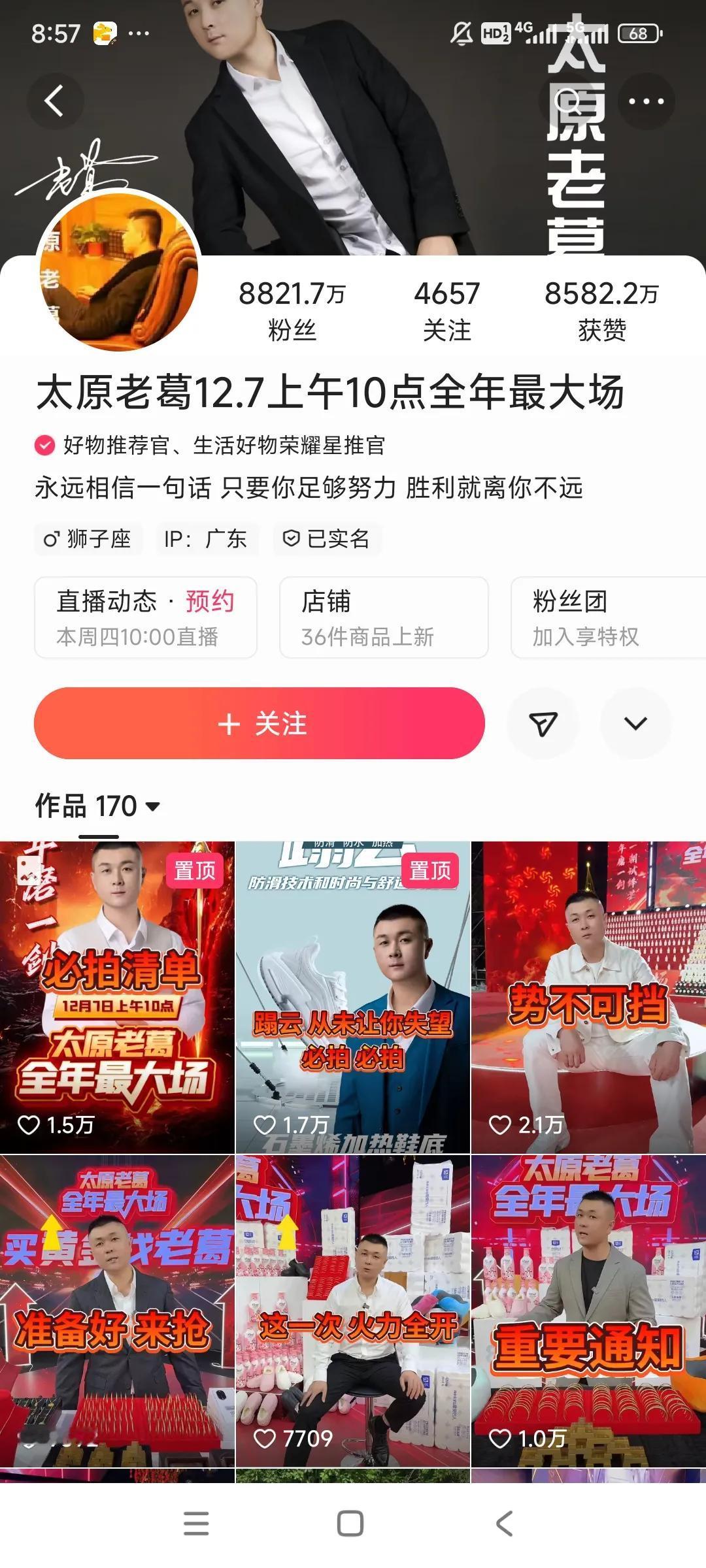 盘点网红财富排行榜前十名：（散打二驴二狗和开布加迪的吴迪竟然不上榜）第一名：东方