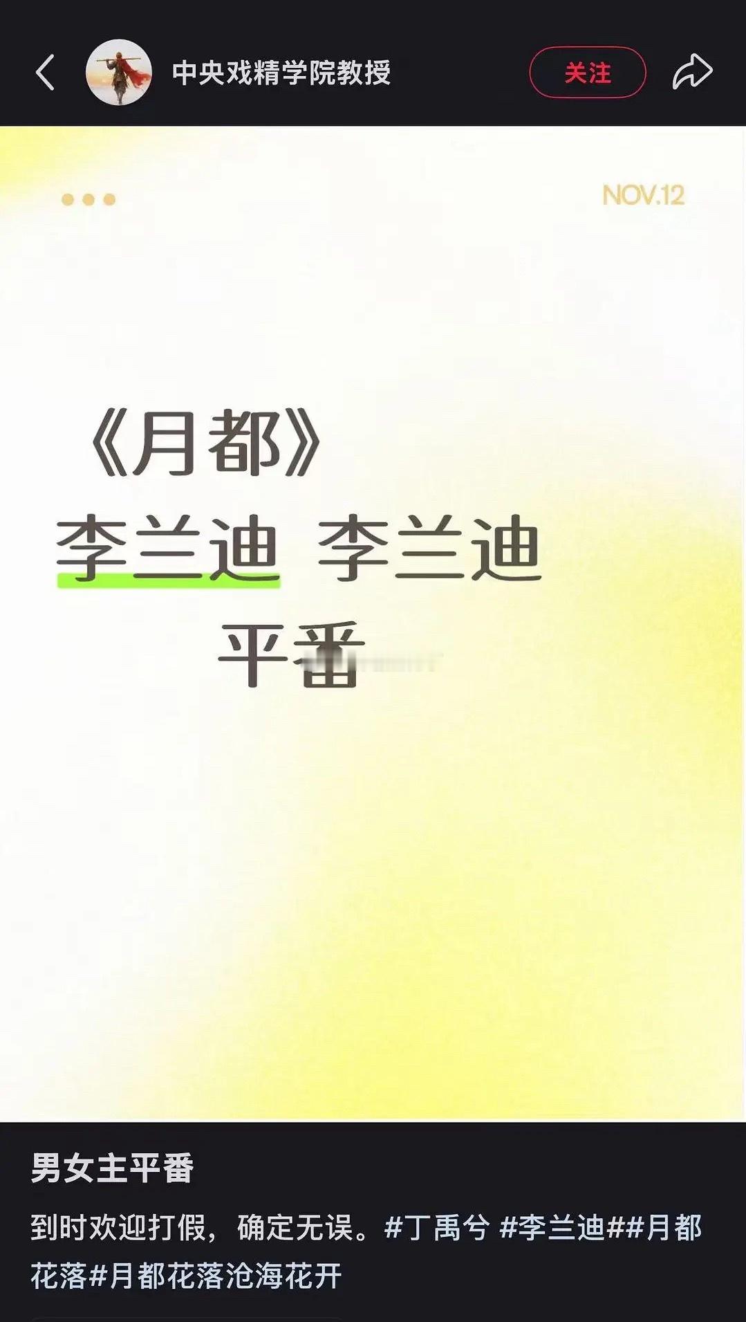 白号放瓜平番，但是名字打错了