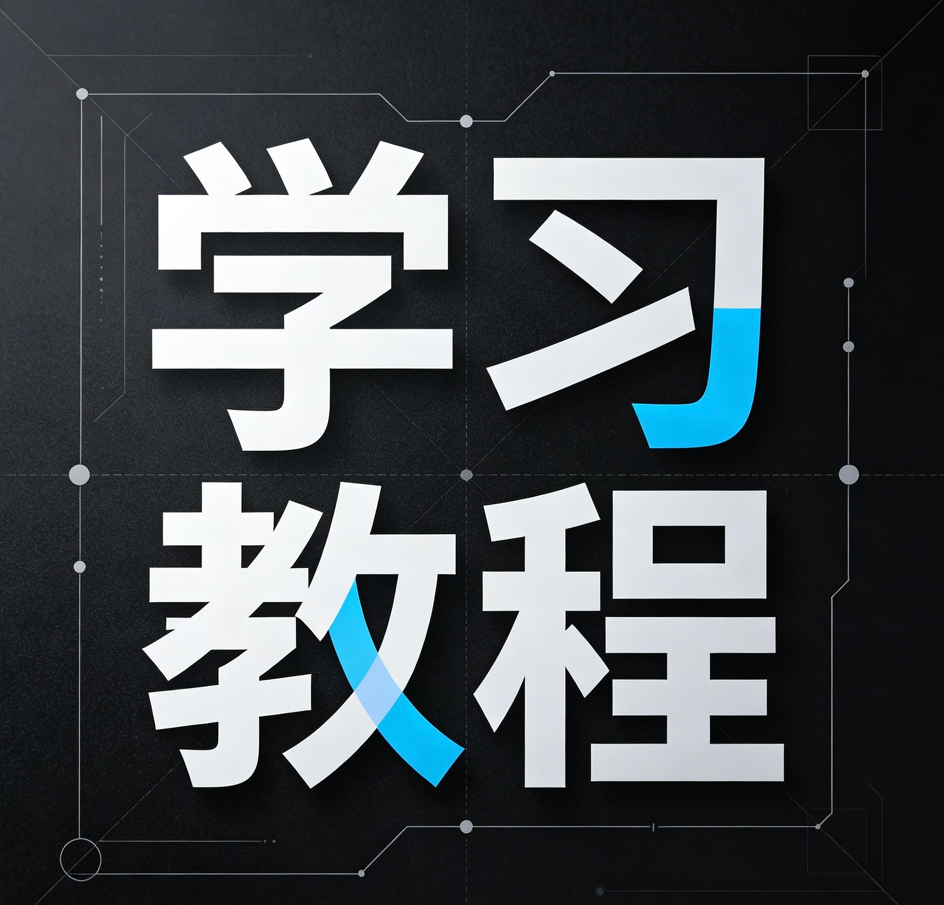 ①《豆包AI全能训练营从小白到高手》会使用豆包真的能做到事半功倍！ ②豆包AI+