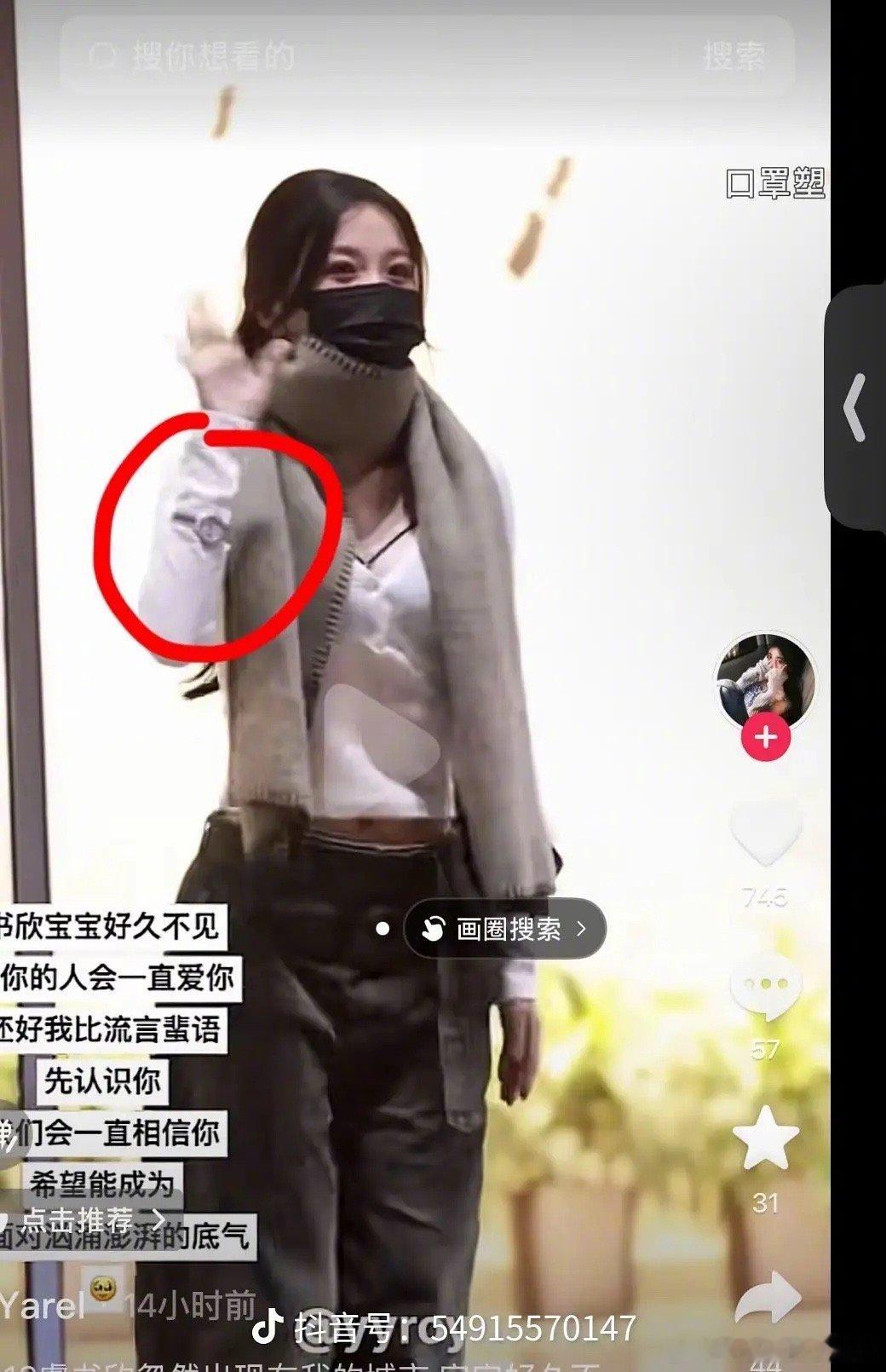 虞书欣为了证明自己的手表代言没掉，把表盘放手内侧…[吃瓜] ​​​