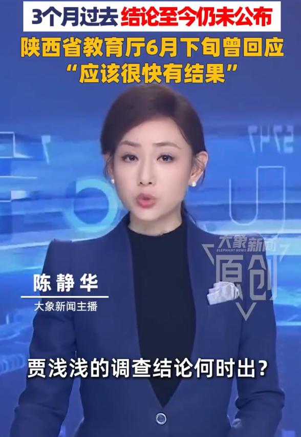 “吵翻了！”中国人民大学8天内两次通报、最终撤销蒋方舟硕士学位；而西北大学对贾浅