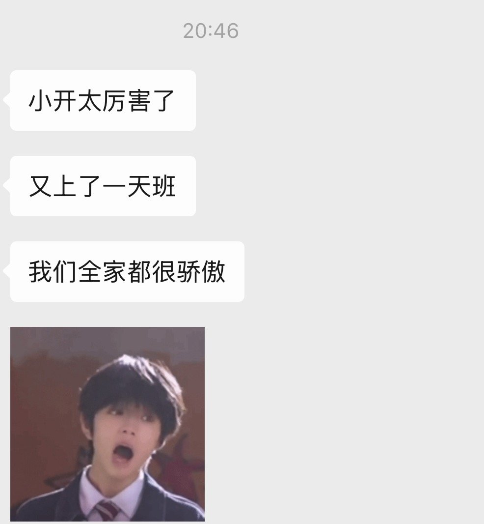 天天被朋友哄骗去上班 ​​​