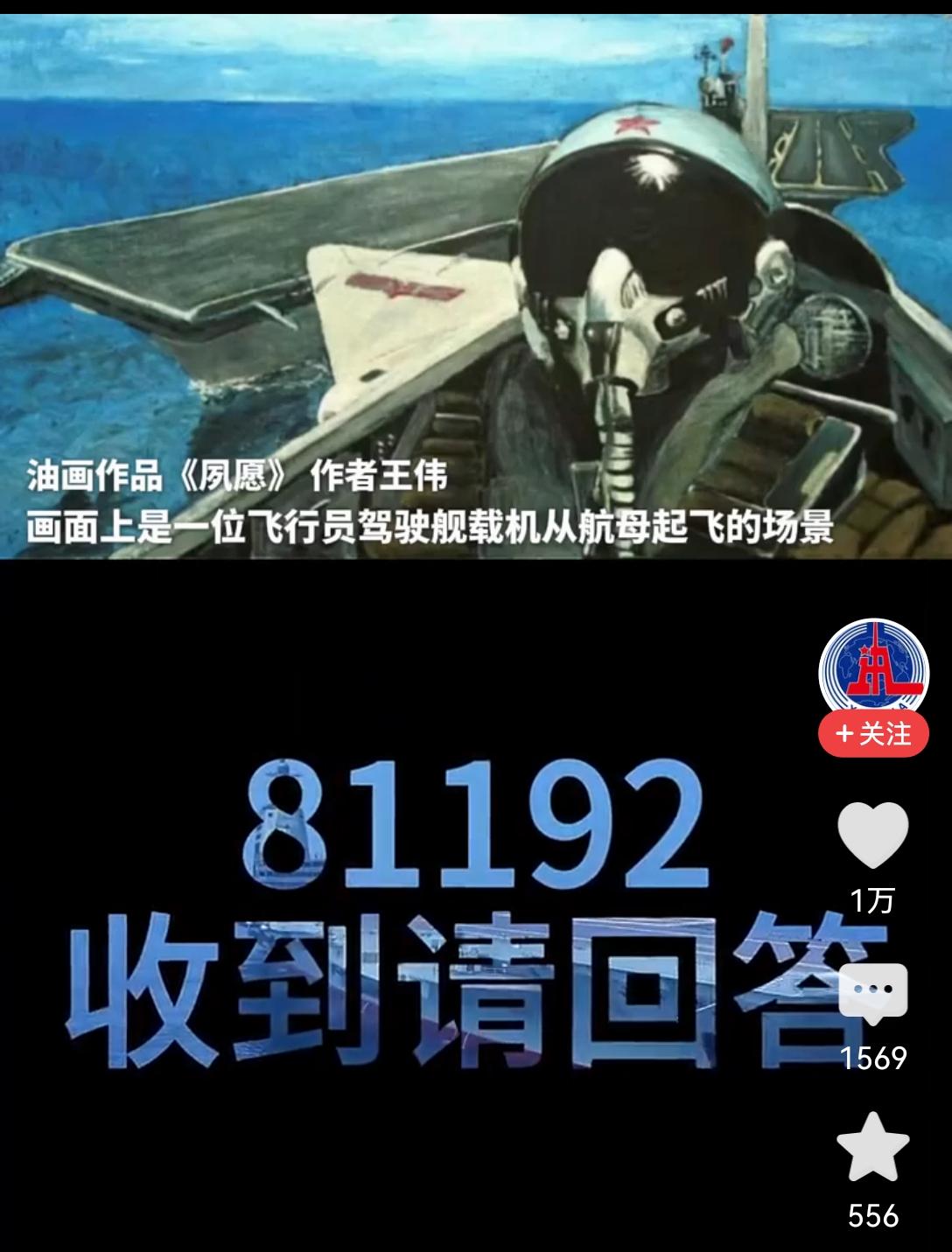 [奋斗]今日最后一条——81192，25年未完的归程，值得永远铭记——斗争，从来