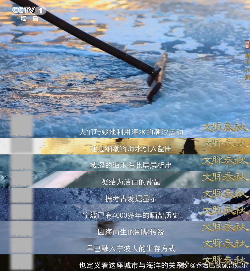 宁波盐田美成天然调色盘4000多年前宁波人就会晒盐了 花岙岛盐田像活的调色盘！红