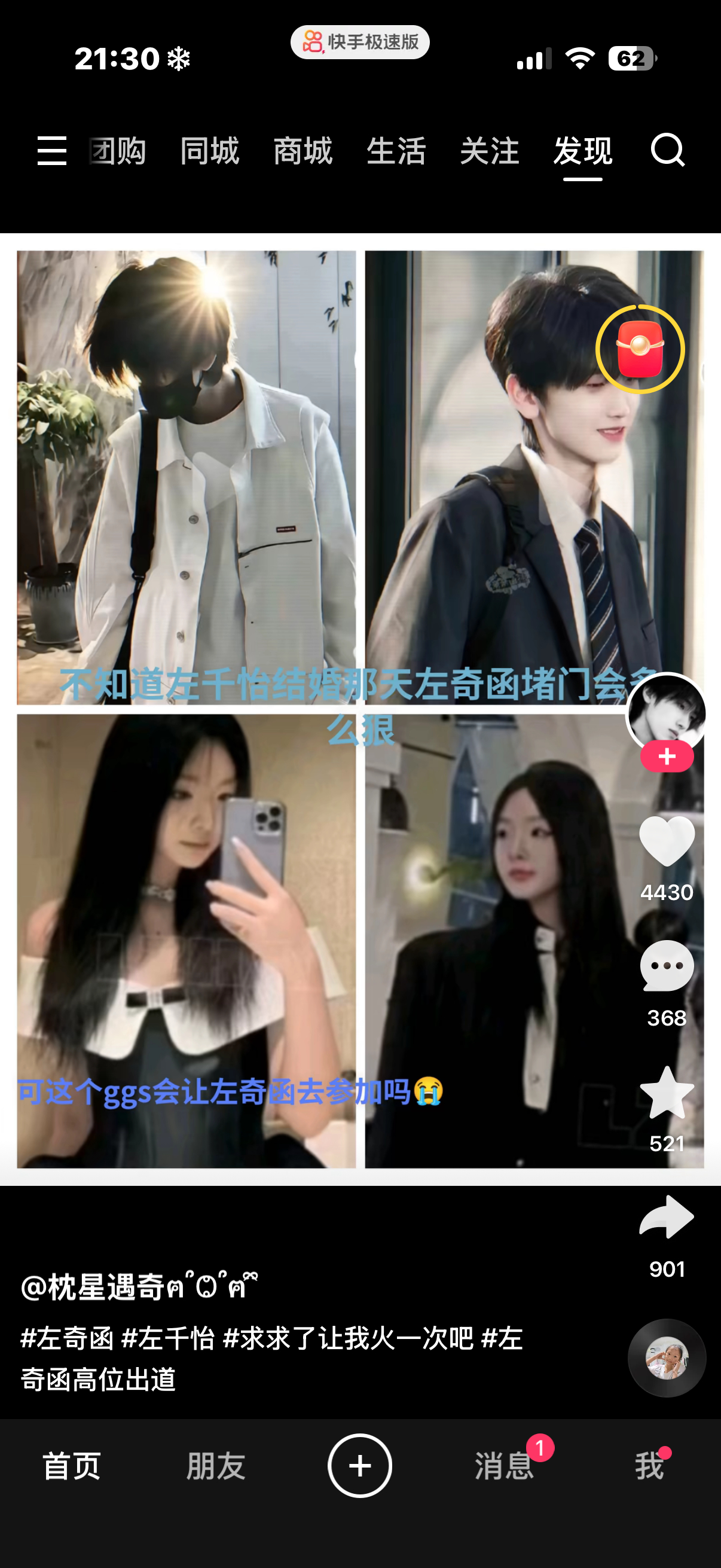 ？我活到头了 ​​​