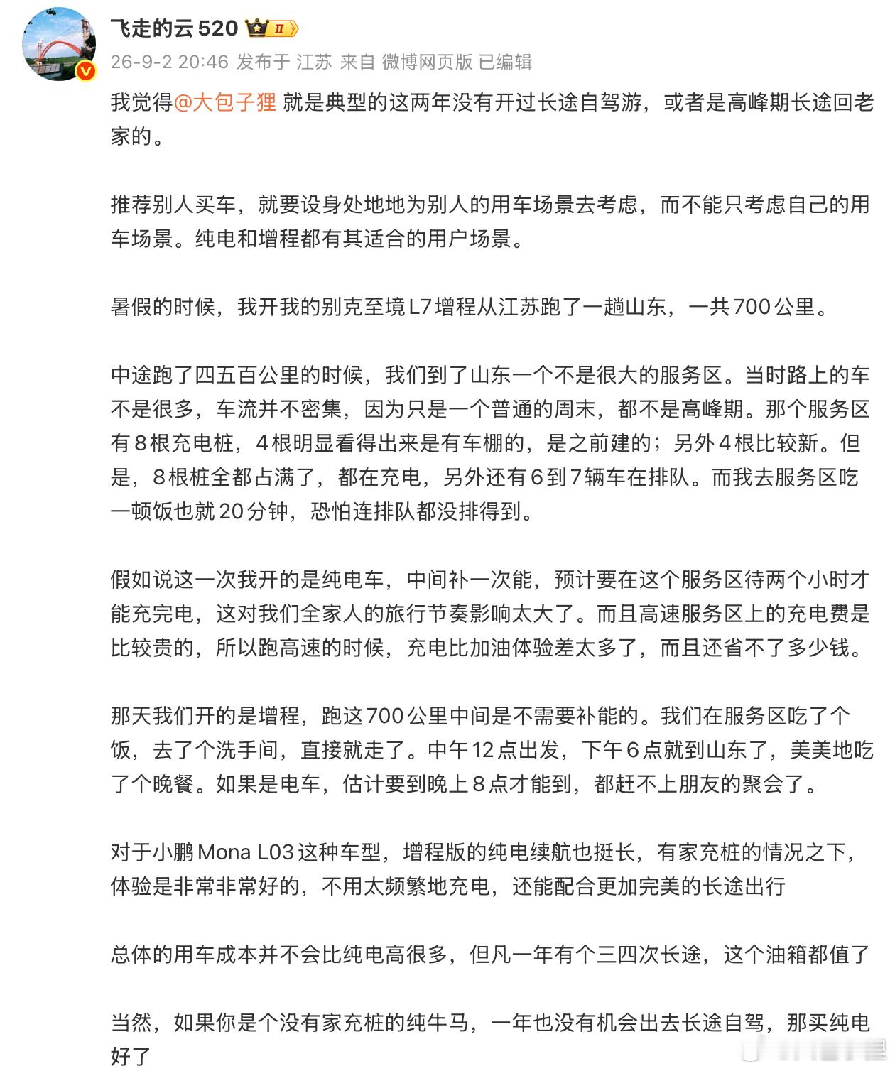 尽管很喜欢抬杠，不过恰恰犯了他开头批评别人的那个问题：拿自己的用车场景，替所有人