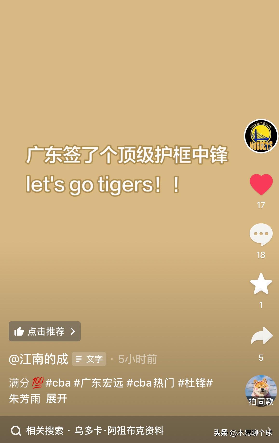 广东男篮大外援已签约？不是摩西·布朗！
据媒体人“江南的城透露，广东男篮已经签约