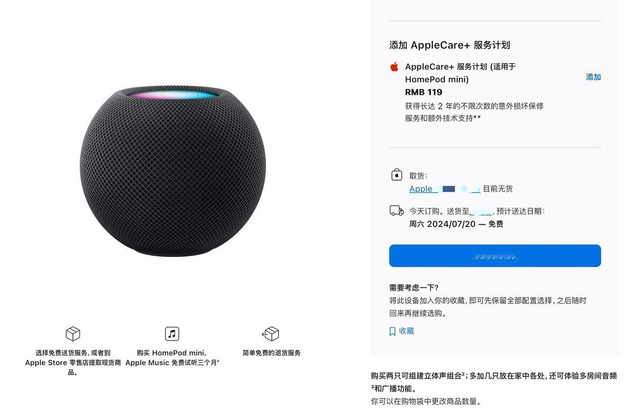 午夜色苹果HomePod mini开售，只是新颜色版本，售价749元。

如果你