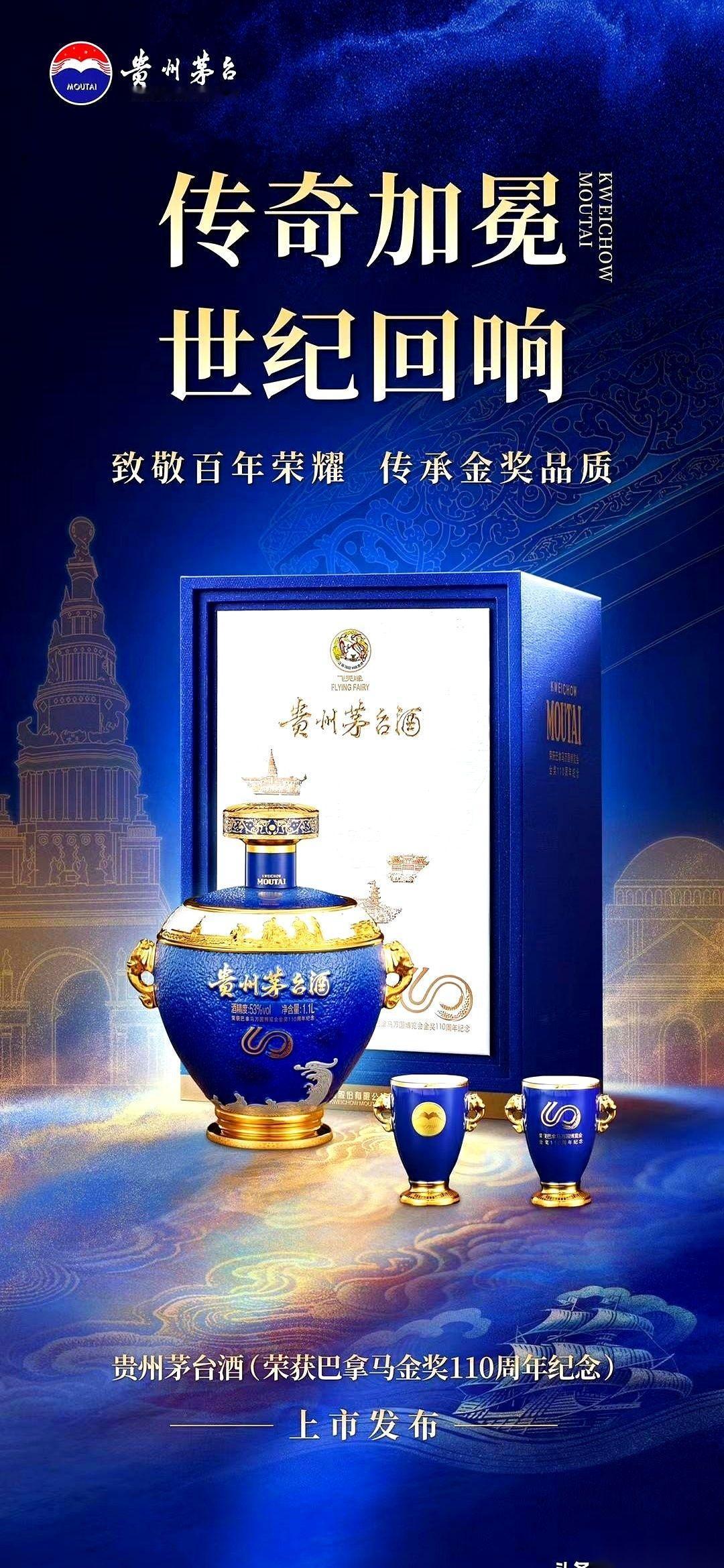 茅台又来“抢钱”了。
而且这次连瓶子都搞特殊，1.1升。你说这容量，是不是就掐准