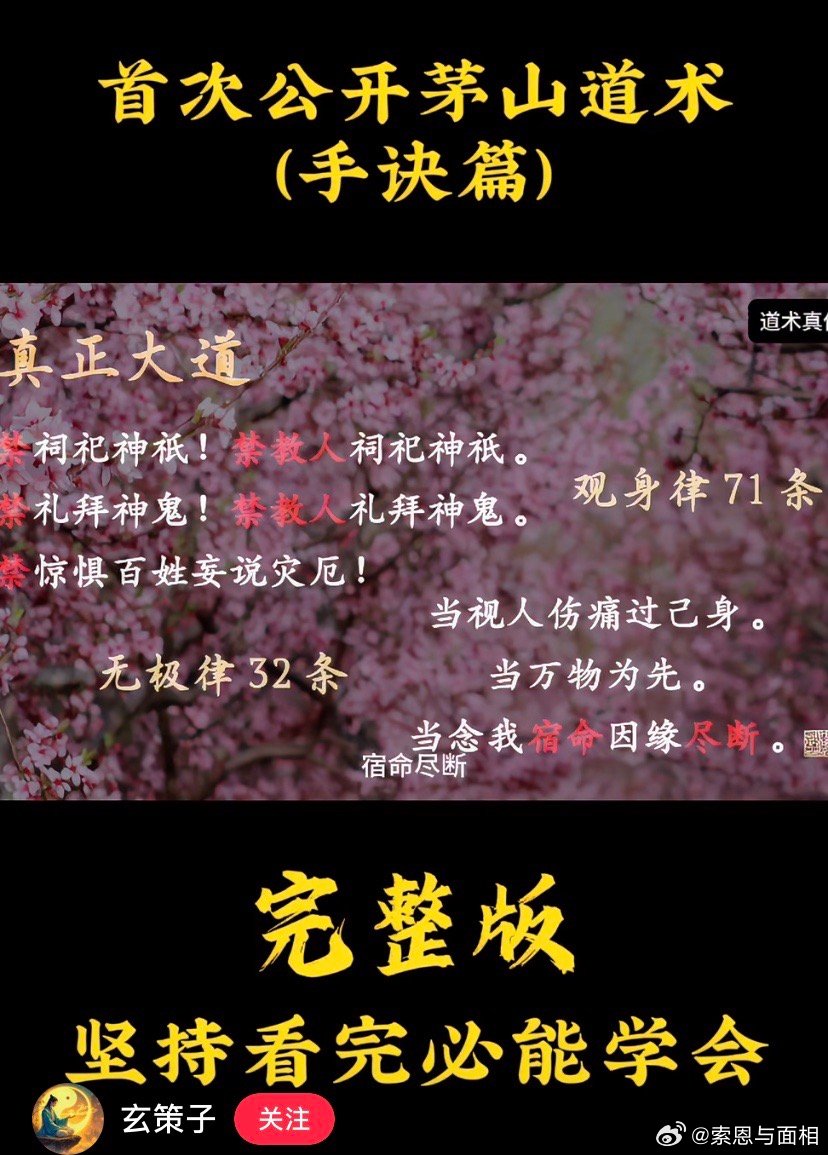 不行了，太震撼了！我困惑了四十几年的我们的大道帮我解了。我就不明白为什么fo啊神