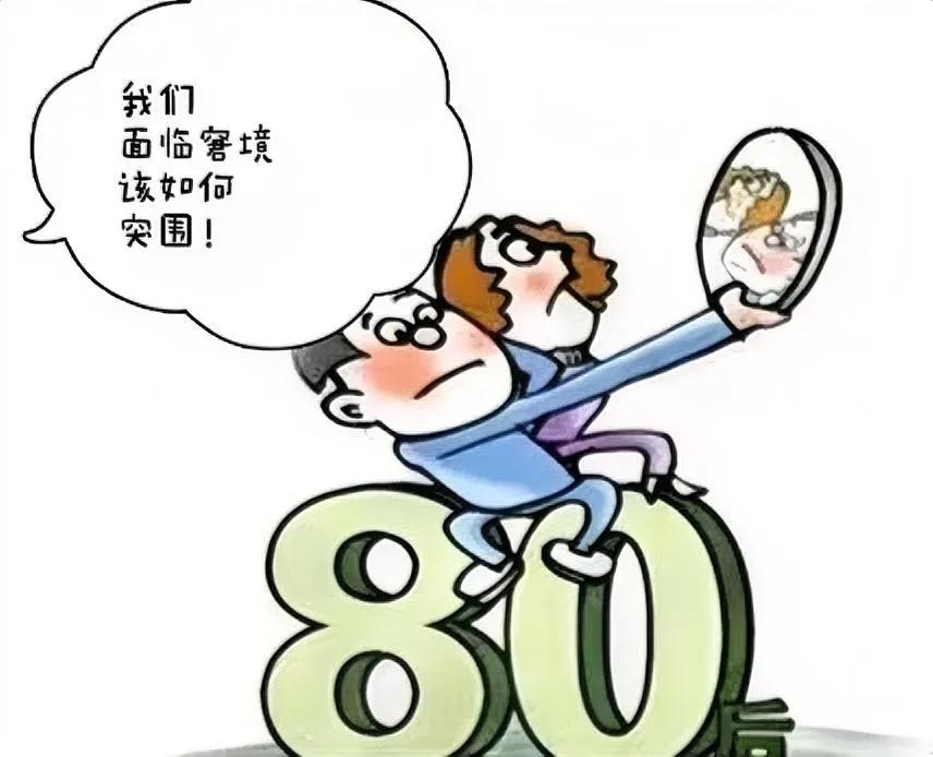 首先必须要有这个思想准备。中年危机、二次择业也是当下经济社会发展的必然，尤其自己