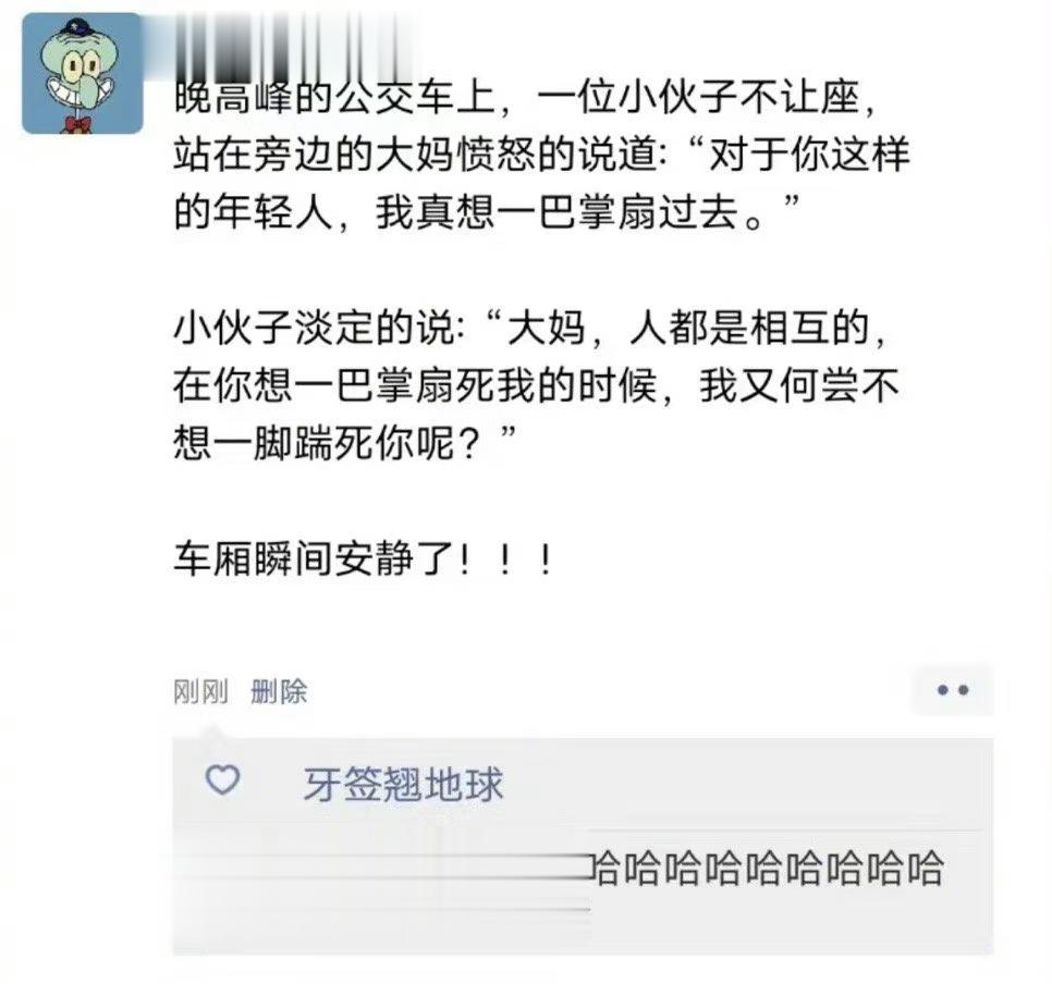 人都是相互的哈哈哈哈哈哈哈哈哈哈这个回答我学[桃里桃气] ​ ​​​