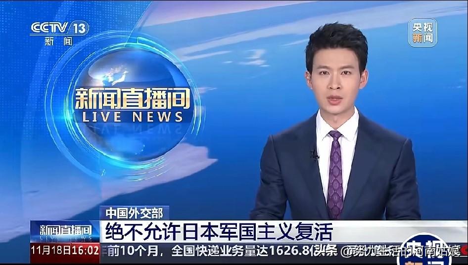 看到外交部表态“绝不允许日本军国主义复活”，我心里直接拍手叫好！
 
咱中国人谁