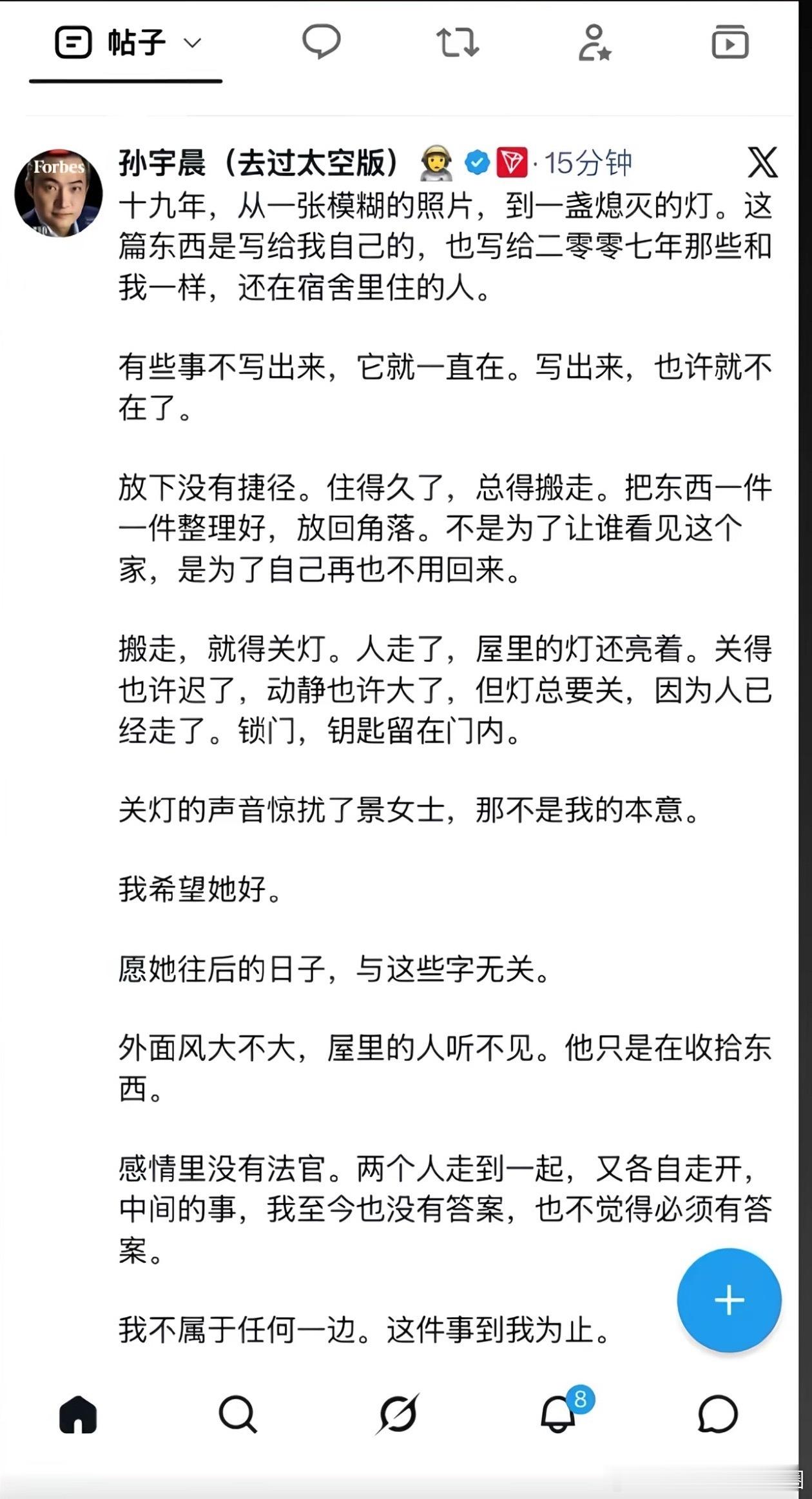 孙宇晨 惊扰了景女士那不是我的本意孙宇晨也不是什么好东西，又出来作妖了！ ​​​