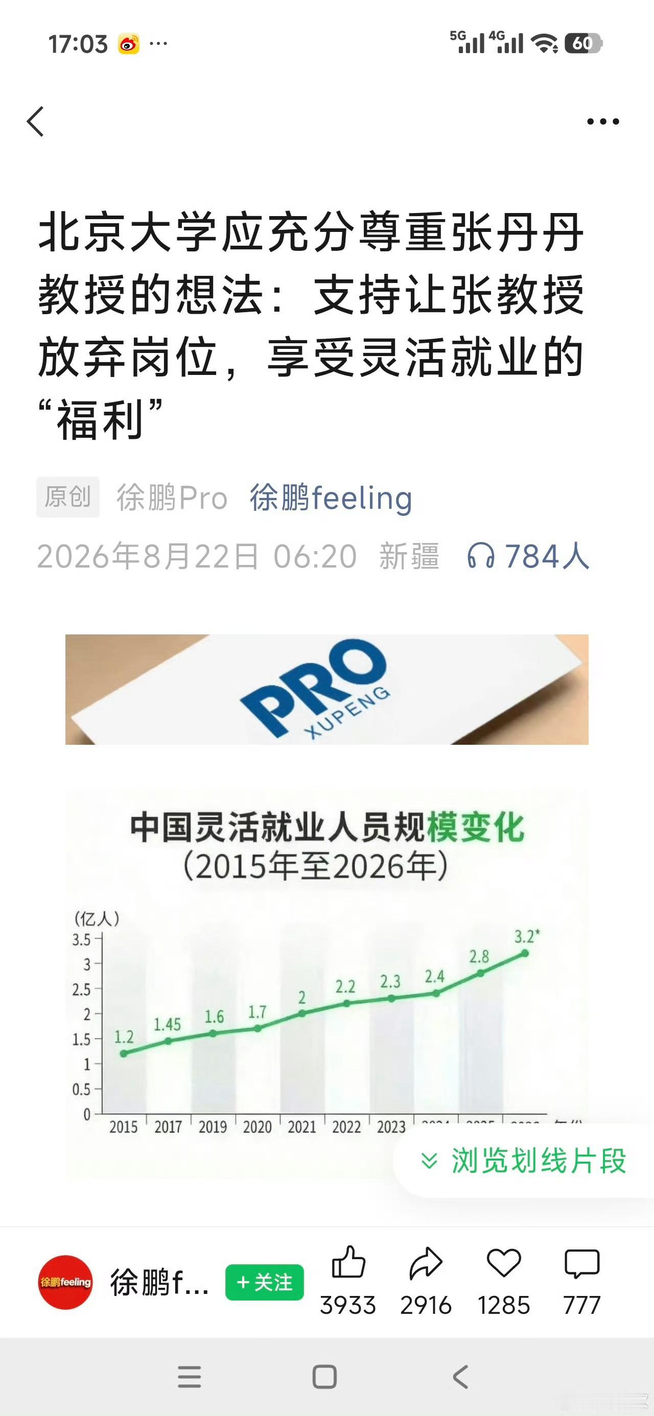 不食人间烟火，让她也享受福利，这提议好