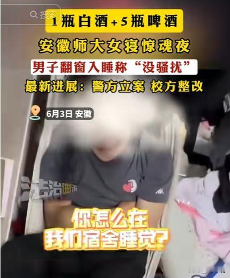 胆大包天！6月3日，安徽，女大学生早上醒来，突然听到床下有动静，她以为是老鼠，结