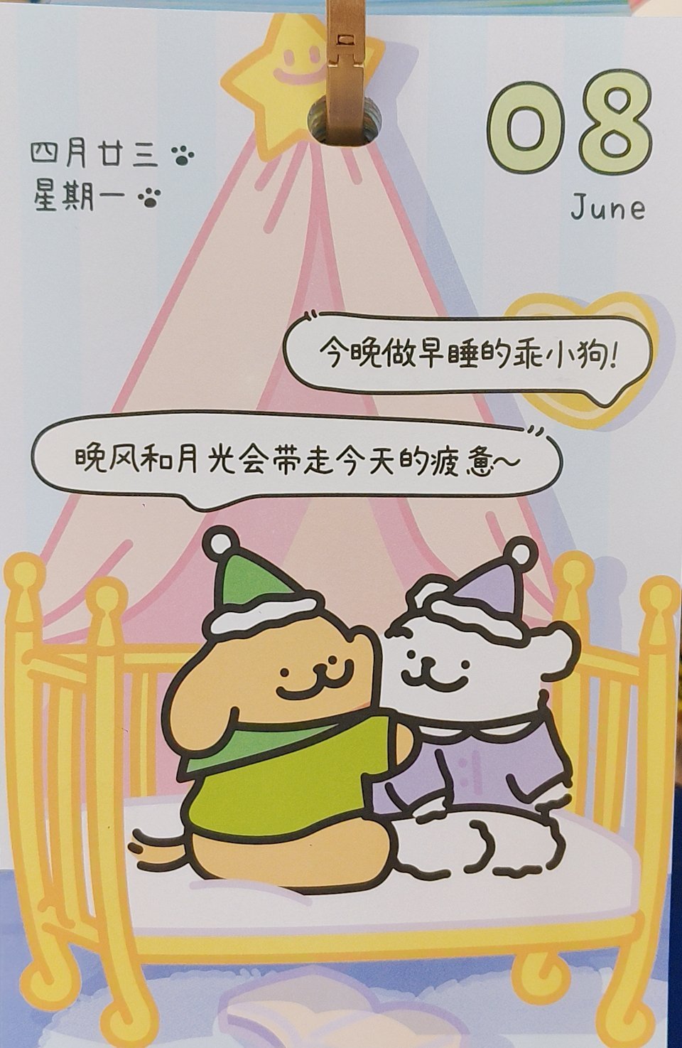 一大早就早睡了 lucky的碎言碎语