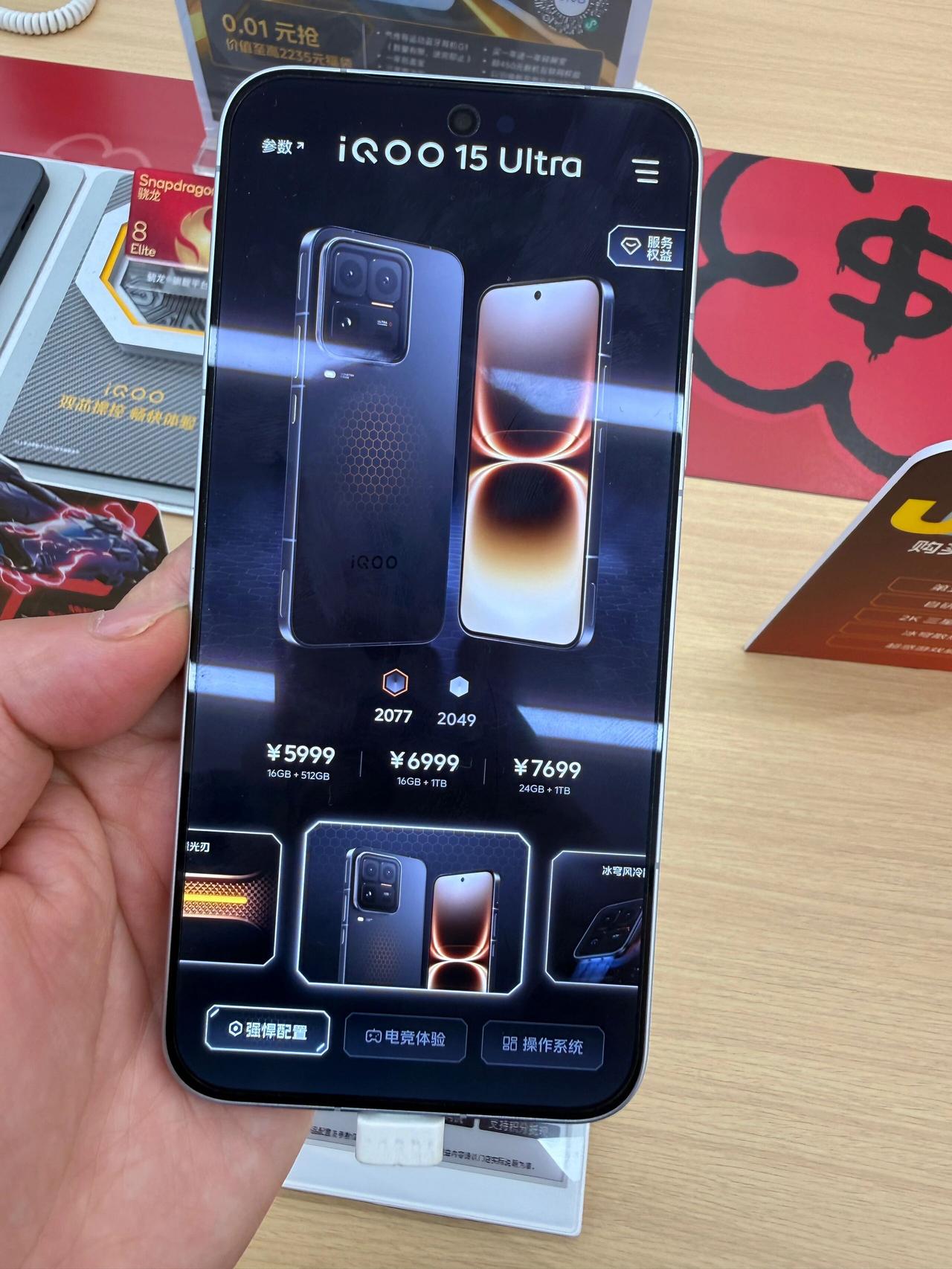 匆匆摸摸～IQQO 15 Ultra♣质感很好👍
♣不喜欢奥利奥造型的可以试试