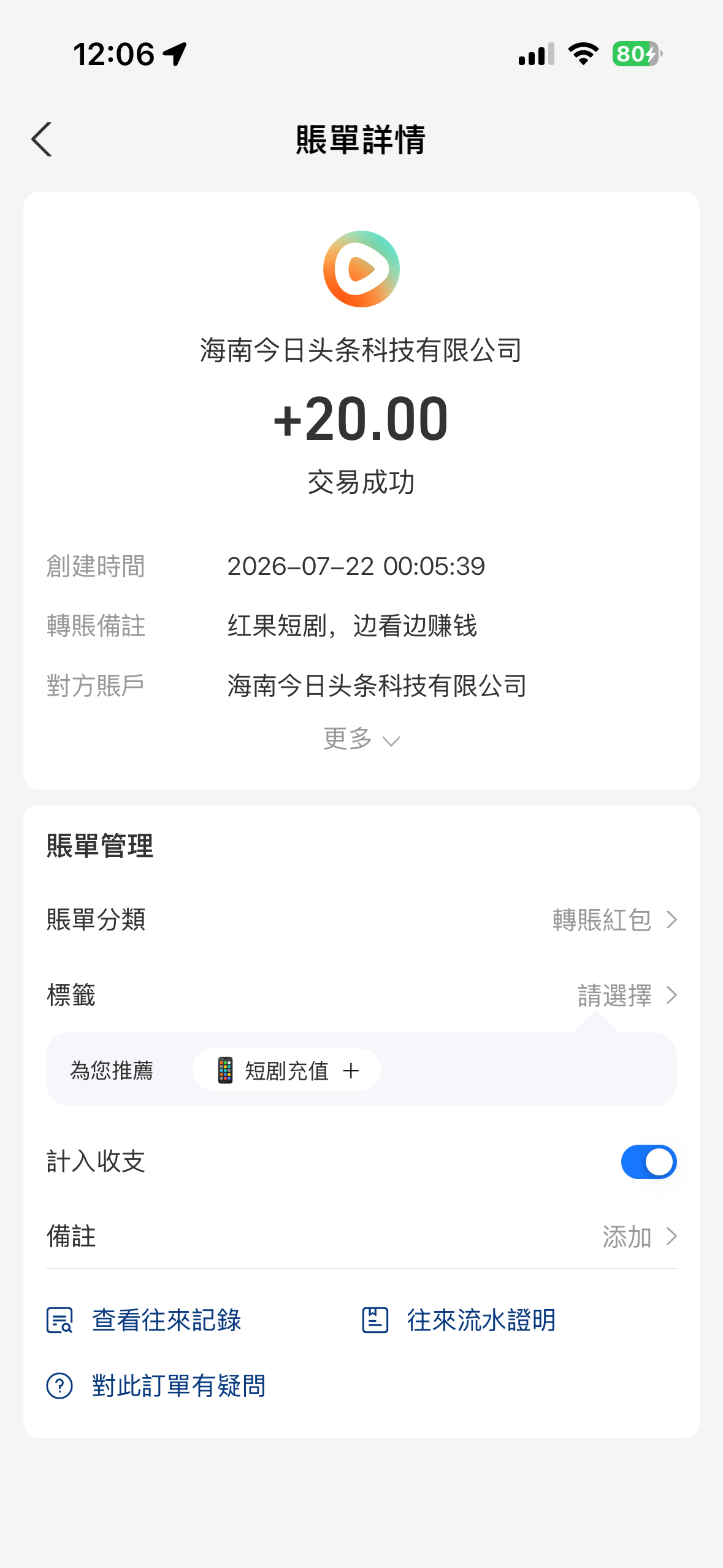 红果短剧 我们喜欢你～ 